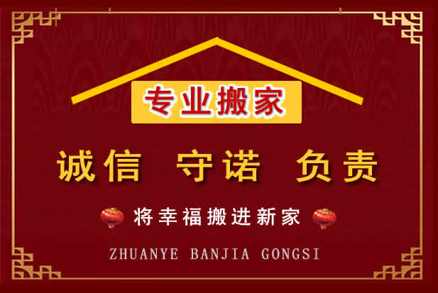 瓦房店搬家电话