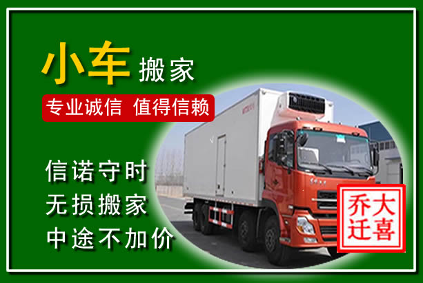 瓦房店物品搬运