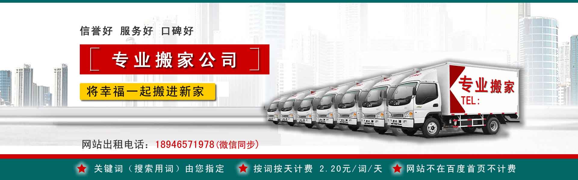 瓦房店搬家案例